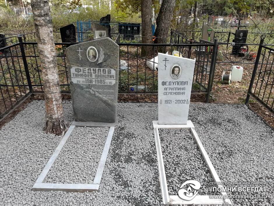 После работы